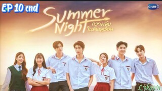 🇹🇭[Lakorn/BL side]SUMMER NIGHT EP 10 Finale(engsub)2024