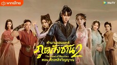 Episode 34