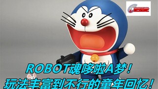 ROBOT魂。哆啦A梦。万代。