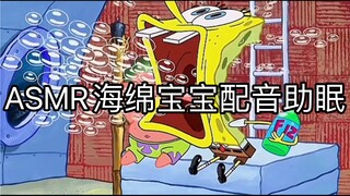 SpongeBob SquarePants Dubbed Sleep Aid Voice Control Sleep Aid