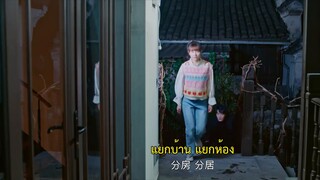 My Fairy Doctor (2022) ข้ามมิติป่วนรักหมอเทวดา EP 22 [ซับไทย]