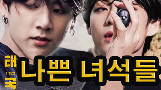 [VKOOK/Film kriminal] Mr. & Mr. Smith terhebat sepanjang sejarah