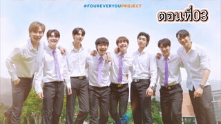 fourever you | เพราะรักนำทาง EP.3