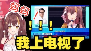 【冰糖】上电视！看给孩子高兴得