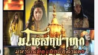 11 - ศิริและกาลกิณีภาคจบ