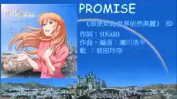 Song:promise discover by Nike