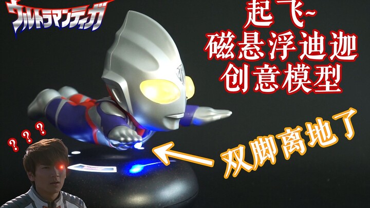 Take off~ Another creative model of Ultraman Tiga that can actually "fly"