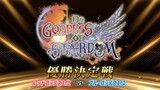 [STARDOM] 13th GODDESS OF STARDOM FINAL (JAP) | November 12, 2023