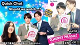 Quick Chat | Cherry Magic - 30 Years of Virginity can Make You a Wizard ซับไทย