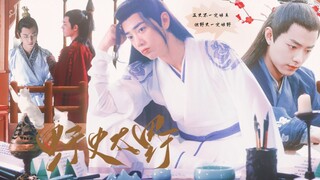 [Xiao Zhan Narcissus || Ran Xian] Wild Shi Taiye Tập 1 |