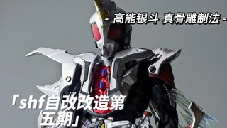 【ZECT由我来击溃！】S.H.Figuarts真骨雕制法 假面骑士 高能银斗 真骨雕改造Hercus hyper form