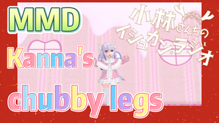 [Miss Kobayashi's Dragon Maid]  MMD | Kanna's chubby legs