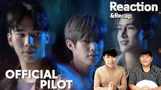 Reaction - Official Pilot | Twoworlds โลกสองใบ ใจดวงเดียว - นักเขียนแสดงความเห็น
