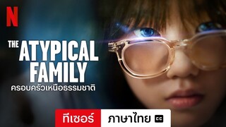 ครอบครัวเหนือธรรมชาติ (ซีซั่น 1 ทีเซอร์ พร้อมซับ) | ตัวอย่างภาษาไทย | Netflix