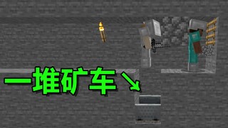 【MC】如何失去一个好基友⑯