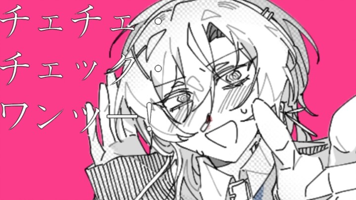 【星穹铁道/手书】（砂理cp向）チェチェ・チェック・ワンツー！
