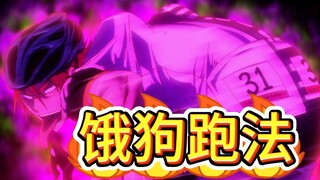 飙速宅男67：荣吉启动饿狗跑法，以自残为代价提升极限速度，真的好傻啊！