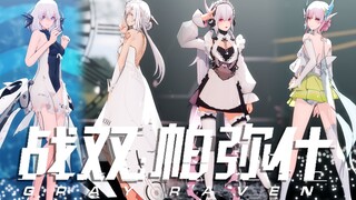 【MMD】『丽芙·全角色』有人拖丽芙后腿，反正不是👴