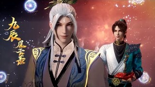 【九辰风云录 The Legend of Yang Chen】EP07  神秘老爷爷赐予灵药，开启炼体之路