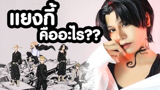 สาระความรู้ | ความเป็นมาของแยงกี้