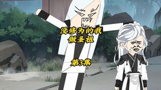 I am a Saint without any cultivation 3: I was just playing bird hunting at home and accidentally cau