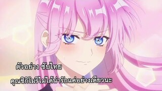 [ซับไทย ตัวอย่าง] คุณชิกิโมริไม่ได้น่ารักแค่อย่างเดียวนะ (Shikimori's Not Just Cute)