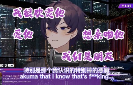 【Voxto】shoto再次定义友情：我想亲吻恶魔，我欣赏他，爱他，我们是朋友