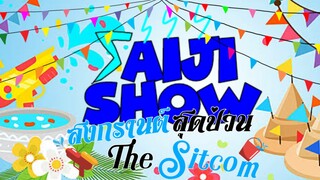 Saiji Show สงกรานต์สุดป่วน เดอะซิทคอม