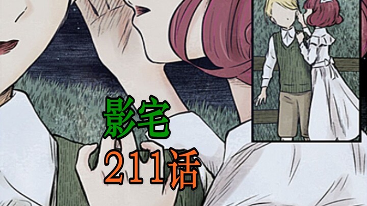 影宅211话：瑞奇向璐求婚，经历那么多，终于走在一起了！