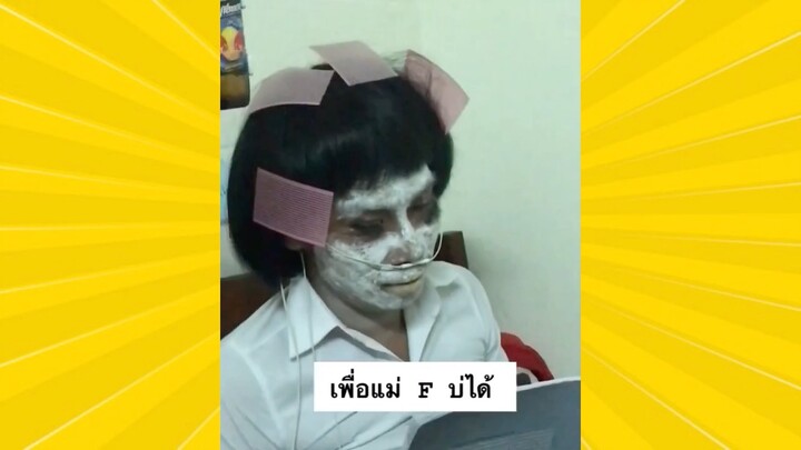 ผ่อนคลายกับสายฮา : สู้สิหญิง