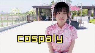 爱上COS妹妹！