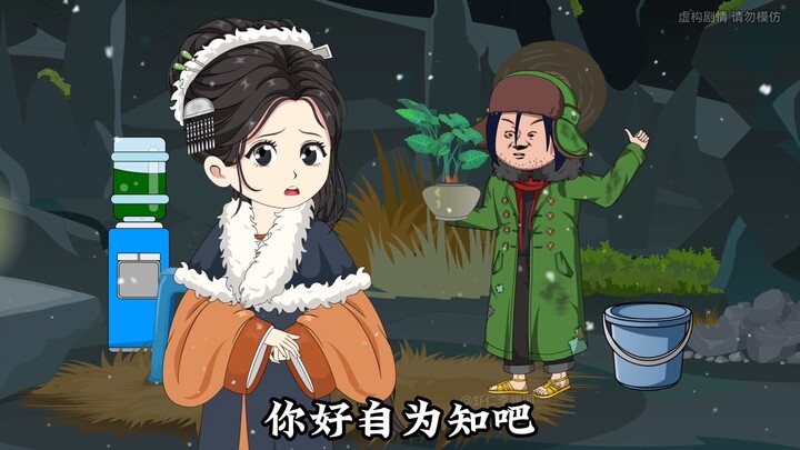 第1集|钓鱼老穿越成为仙路拾荒者，装备全靠舔。