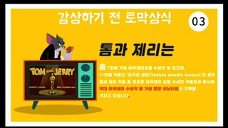 Animation Cat And Mouse (Tom & Jerry)|Tom & Jerry|Duration 27 Menit Full|_(480)_|