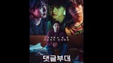 TROLL FACTORY sub Indo (film korea)