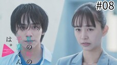 Watashi no Machi no Chiba-kun wa Episode 08 Sub Indo