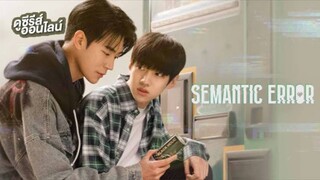 รักนี้ไม่มีตรรกะ EP.5