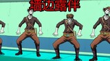 【JOJO】神经JO厨系列特别篇~露伴老师的简单快乐~