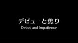 Bakuman (Season 1): Episode 15 | Debut and Impatience
