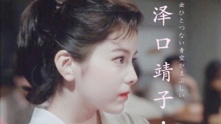 【泽口靖子】昭和最后惊艳时光的绝代美人，纯真温柔