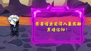 《无敌寂寞》再遇钟无命，捅了腰子窝