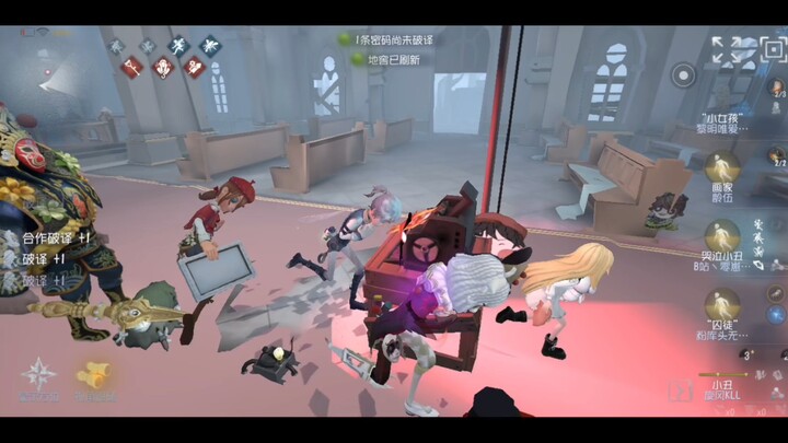 第五人格玩家特有的默契