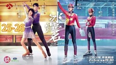 🇨🇳 冰雪之名 To Our Dreamland Of Ice 2022 (Episode 25 to Episode 26)