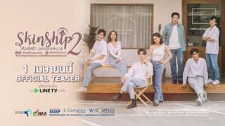 Skinship The Series Season 2 Episode 1 (Indosub)