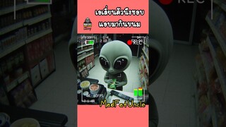 เจ้าตัวแสบ | MadFatUncle ดูเพลิน สนุก ตลก เรื่องสนุก มังงะ manga #ai #funnyshorts #shorts