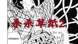 【猎奇/重口】沾满鲜血的肮脏扭蛋，打开后居然是人体的残肢断臂？
