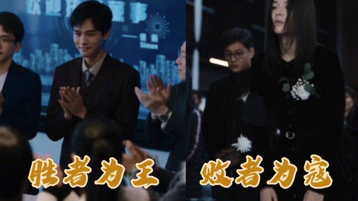 转场封神！真实的商战，现实哪有那么多同情怜悯。