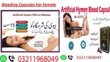 Artificial Hymen Pills Price In Islamabad - 03211968049