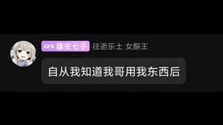 妹妹:讨厌没有边界感的哥哥！