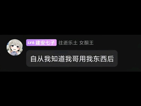 妹妹:讨厌没有边界感的哥哥！