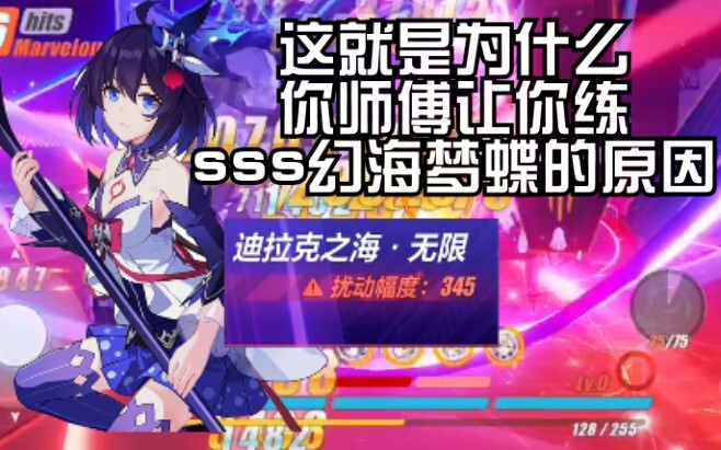 【无限】看了这个视频你就知道为什么你师傅让你升sss希儿了